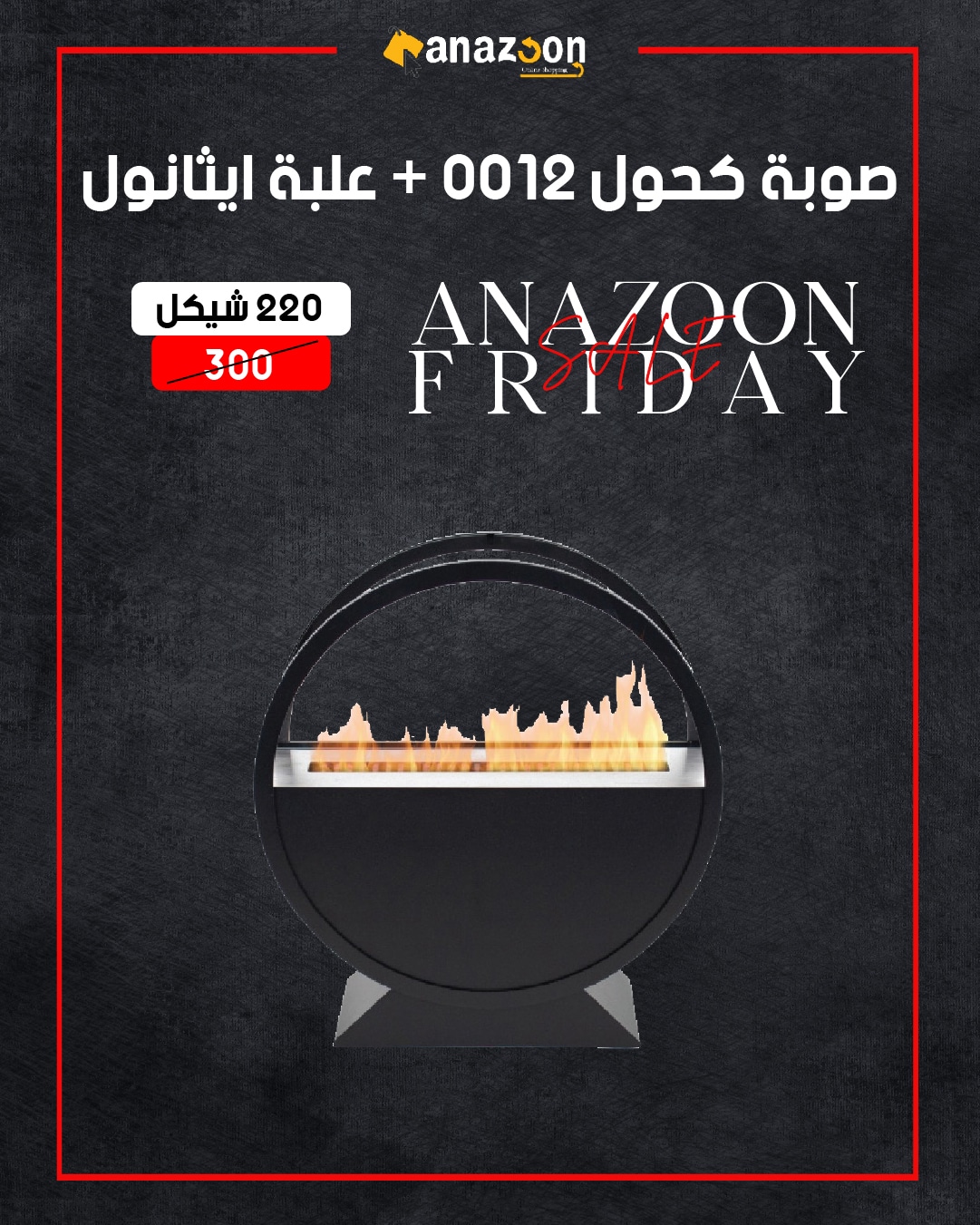 طنجرة ضغط كهربائية 10 لتر copy 2-100 صوبة كحول 0012 + علبة ايثانول - الصورة 1